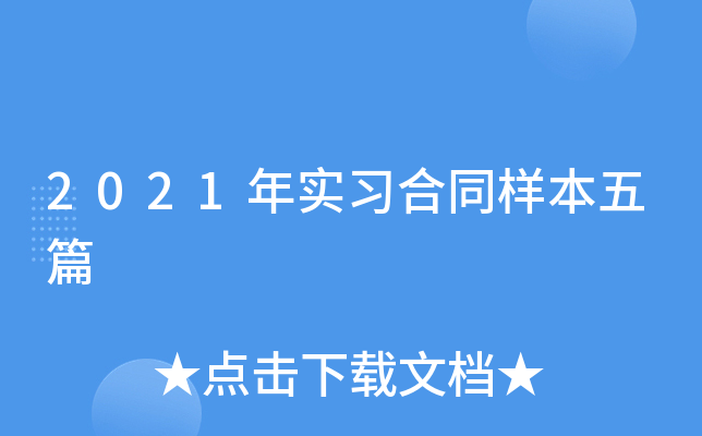 2021ꌍ(sh)(x)ͬӱƪ