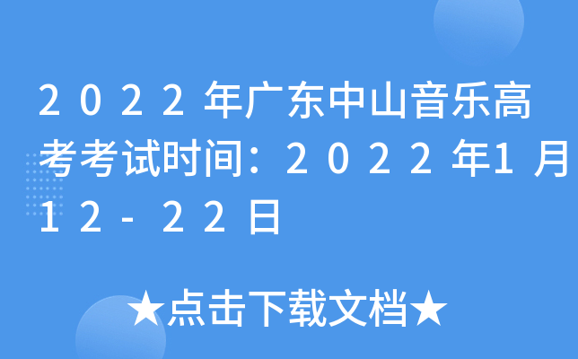 2022V|ɽ߿ԇrg2022112-22