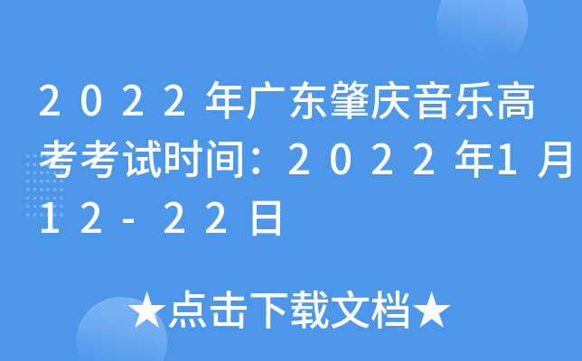2022V|ؑc߿ԇr(sh)g2022112-22
