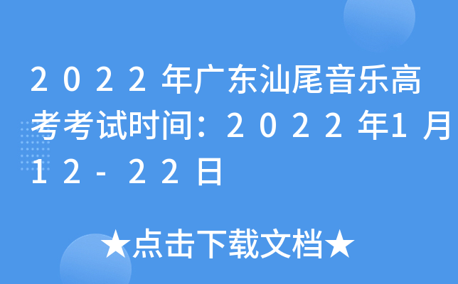 2022V|β߿ԇr(sh)g2022112-22