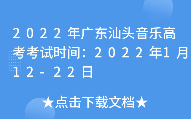 2022V|^(l)߿ԇr(sh)g2022112-22