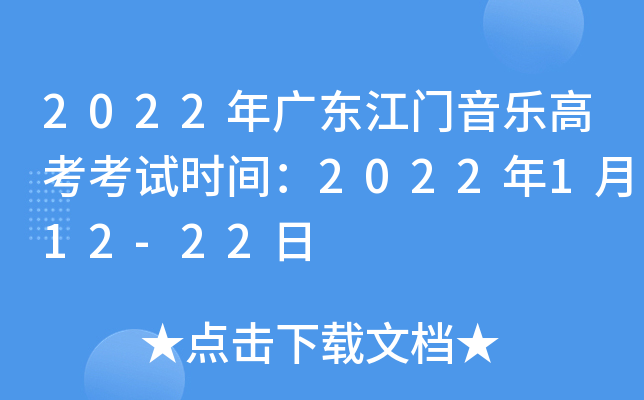 2022V|T߿ԇrg2022112-22