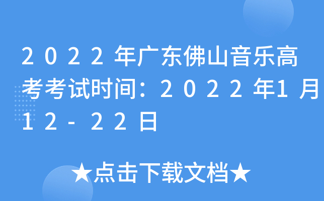 2022V|ɽ߿ԇrg2022112-22