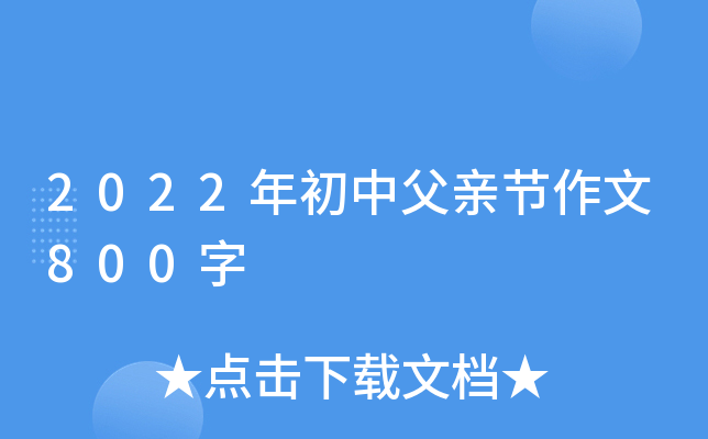 2022иH(ji)800