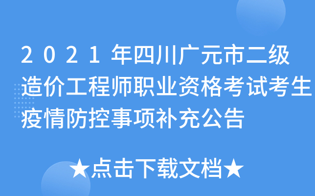 2021ĴVԪж(j)r(ji)̎I(y)Yԇ(xing)a(b)乫
