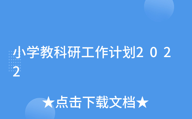 СW(xu)̿йӋ(j)2022