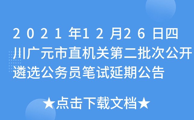 20211226ĴVԪֱCPڶι_xՆTPԇڹ