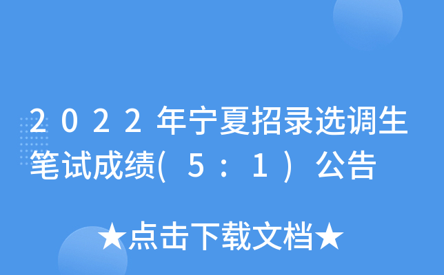 2022ꌎx{(dio)Pԇɿ(5:1)