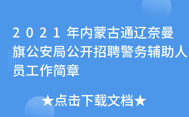 2021(ni)ɹͨ|칫ֹ_(ki)Ƹ(w)oˆT(jin)