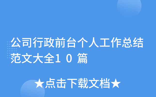 ˾ǰ_˹YĴȫ10ƪ