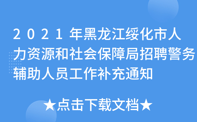 2021YԴϾƸ(w)oˆTa(b)֪ͨ