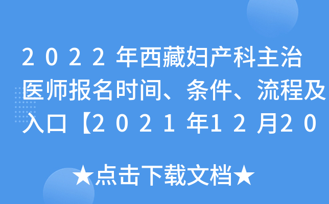 2022؋Da(chn)t(y)(bo)r(sh)gl̼ڡ20211220-30ա