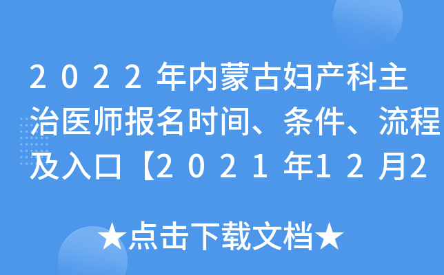 2022(ni)ɹŋDa(chn)t(y)(bo)r(sh)gl̼ڡ20211220-30ա