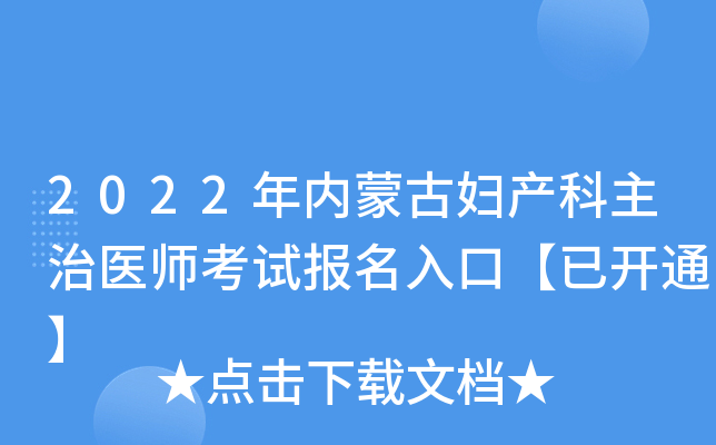 2022(ni)ɹŋDa(chn)t(y)ԇ(bo)ڡ_ͨ
