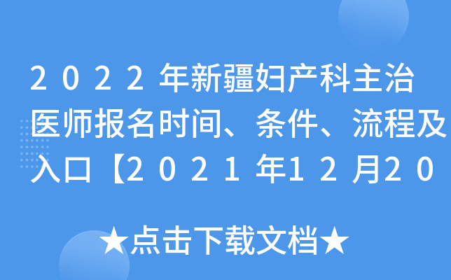 2022½Da(chn)t(y)rgl̼ڡ20211220-30ա