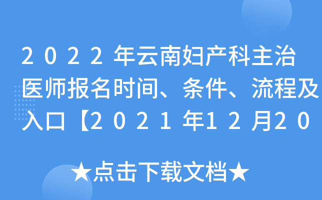 2022ϋDa(chn)t(y)rgl̼ڡ20211220-30ա
