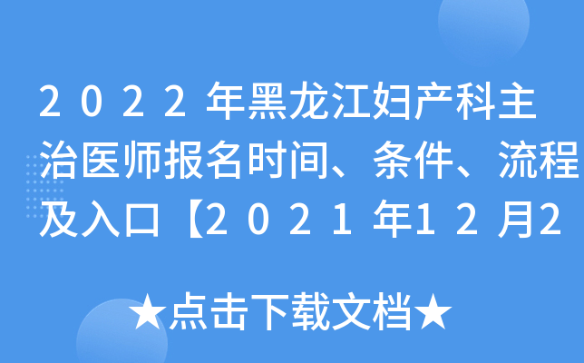2022Da(chn)t(y)(bo)r(sh)gl̼ڡ20211220-30ա