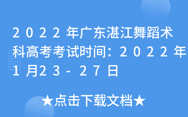 2022V|տ赸g(sh)Ƹ߿ԇr(sh)g2022123-27