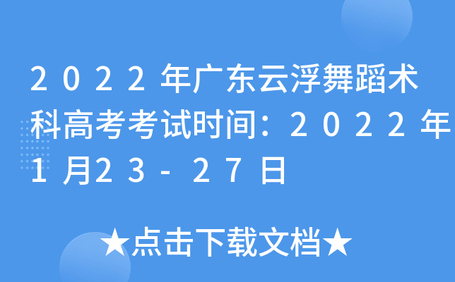 2022V|Ƹ赸g(sh)Ƹ߿ԇrg2022123-27
