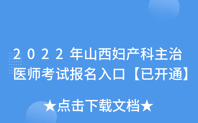 2022ɽDa(chn)t(y)ԇ(bo)ڡ_(ki)ͨ