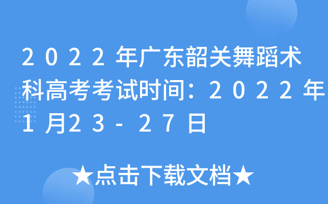 2022V|P(gun)赸g(sh)Ƹ߿ԇr(sh)g2022123-27