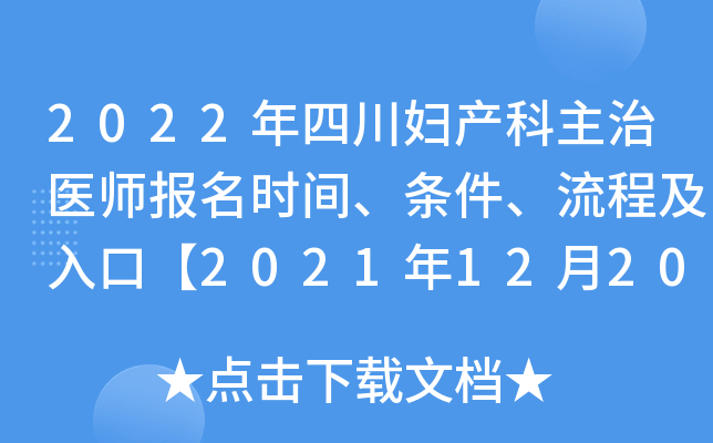 2022ĴDa(chn)t(y)(bo)r(sh)gl̼ڡ20211220-30ա