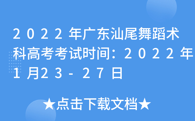 2022V|β赸g(sh)Ƹ߿ԇr(sh)g2022123-27