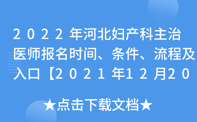 2022ӱDa(chn)t(y)(bo)r(sh)gl̼ڡ20211220-30ա