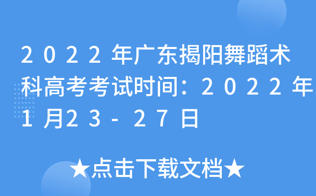 2022V|赸g(sh)Ƹ߿ԇrg2022123-27