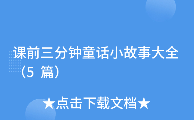 nǰͯԒС´ȫ5ƪ