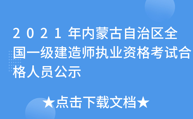 2021(ni)ɹ΅^(q)ȫһ쎟(zh)I(y)YԇϸˆTʾ