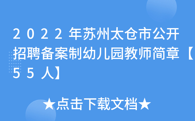 2022������̫���й�����Ƹ�������׶�԰��ʦ���¡�55�ˡ�