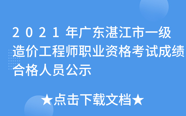 2021V|տһr̎I(y)YԇɿϸˆTʾ