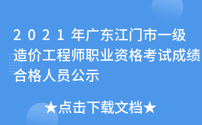 2021V|Tһr̎I(y)YԇɿϸˆTʾ