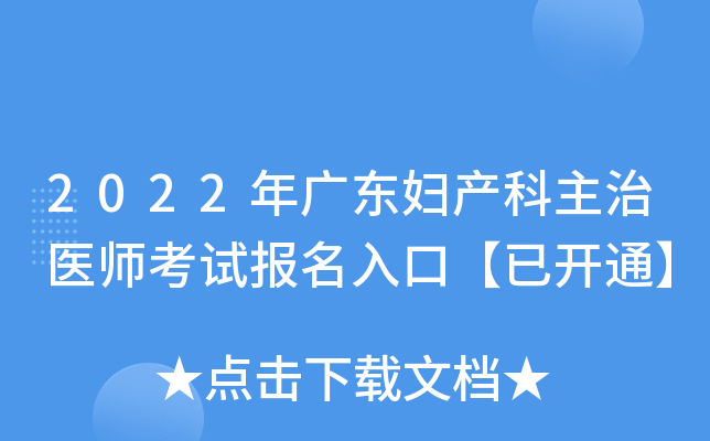 2022V|Da(chn)t(y)ԇ(bo)ڡ_ͨ