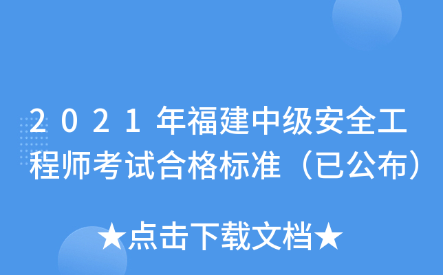 2021긣м(j)ȫ̎ԇϸ(bio)(zhn)ѹ