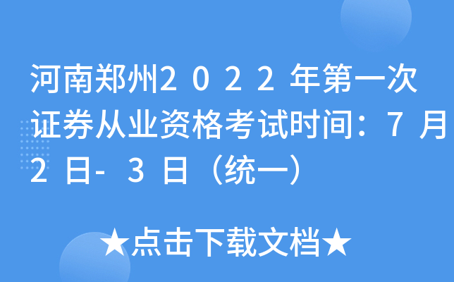 2022һCȯĘI(y)Yԇr(sh)g72-3գy(tng)һ