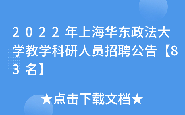 2022ϺA|W(xu)̌W(xu)ˆTƸ桾83