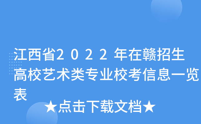 ʡ2022MУˇg(sh)I(y)Ϣһ[