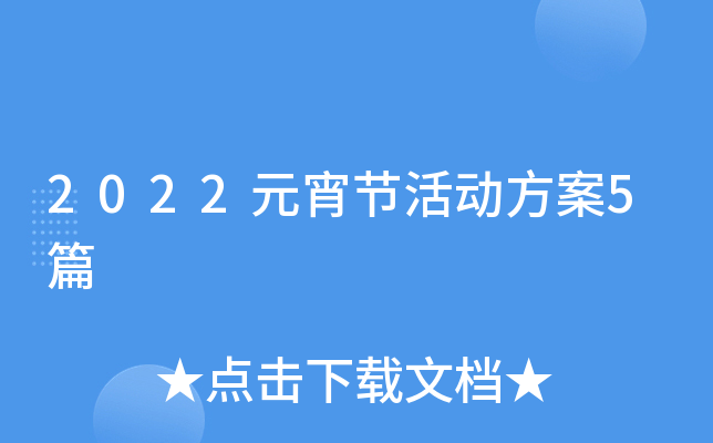 2022Ԫ(ji)(dng)5ƪ