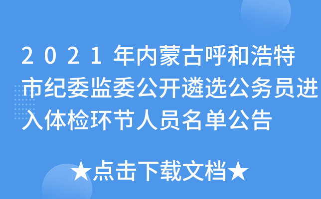 2021ɹźͺмoίO(jin)ί_xՆTMwzh(hun)(ji)ˆTι