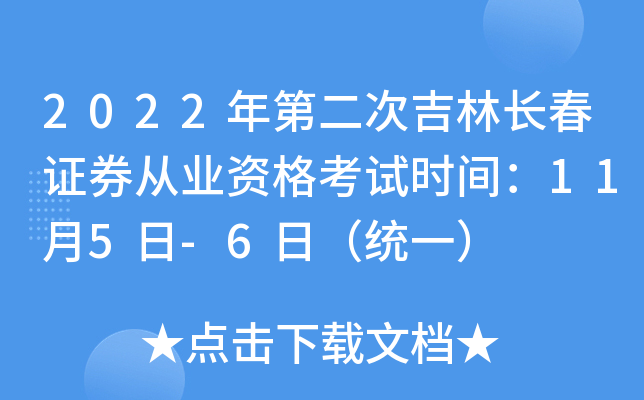 2022ڶμL(zhng)CȯĘI(y)Yԇr(sh)g115-6գy(tng)һ