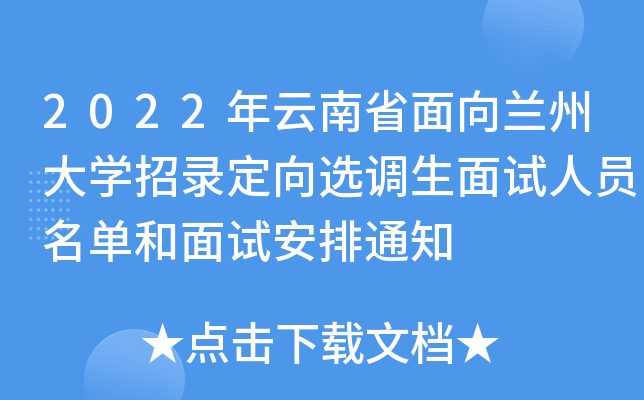 2022ʡmݴW(xu)䛶x{(dio)ԇˆTκԇ֪ͨ