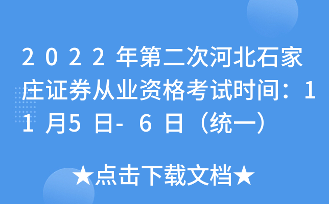 2022ڶκӱʯfCȯĘI(y)Yԇr(sh)g115-6գy(tng)һ