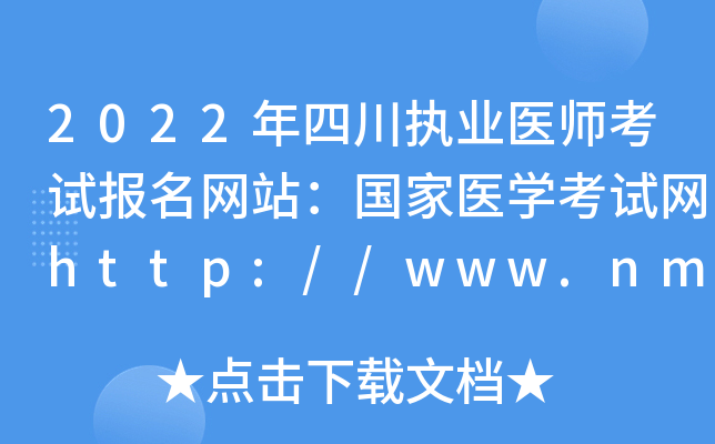 2022Ĵ(zh)I(y)t(y)ԇW(wng)վt(y)W(xu)ԇW(wng)http://www.nmec.org.cn/