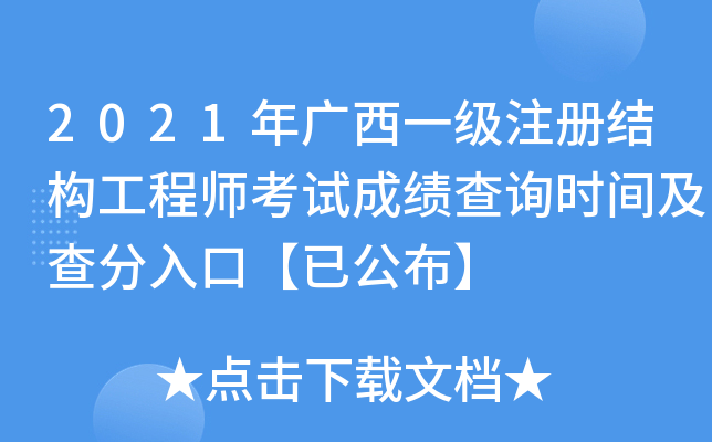 2021Vһ(j)ע(c)Y(ji)(gu)̎ԇɿ(j)ԃr(sh)gڡѹ