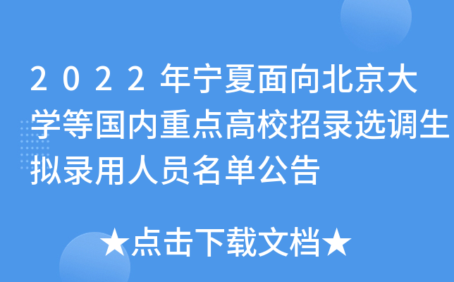 2022ꌎ򱱾Wȇ(ni)cУx{(dio)MˆTι