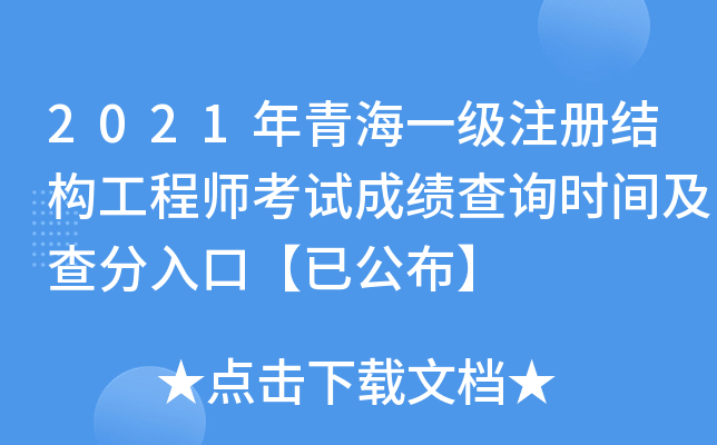 2021ຣһעԽY(ji)(gu)̎ԇɿԃrgڡѹ