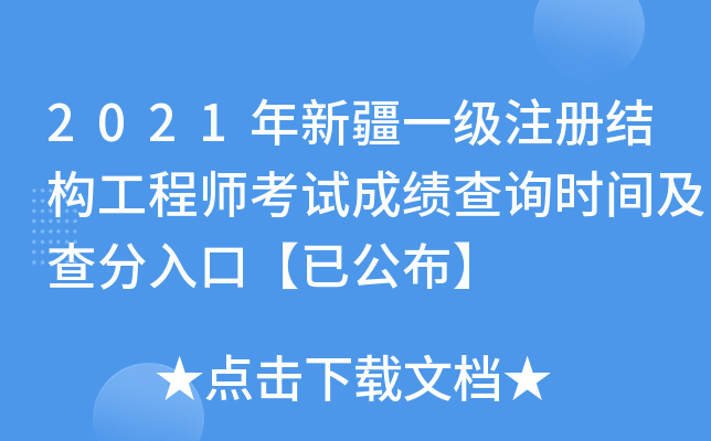 2021½һ(j)ע(c)Y(ji)(gu)̎ԇɿ(j)ԃ(xn)r(sh)gڡѹ
