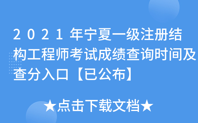 2021ꌎһ(j)ע(c)Y(ji)(gu)̎ԇɿ(j)ԃr(sh)gڡѹ